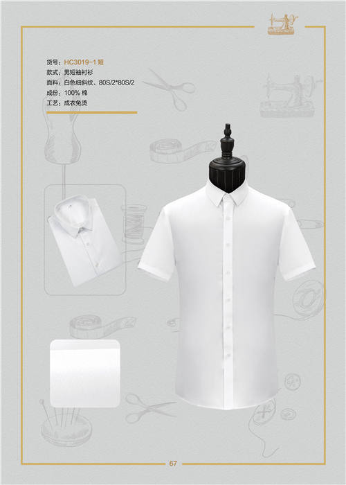 男(nán)短(duǎn)袖襯衫