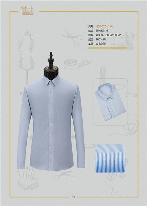 男(nán)長(cháng)袖襯衫定制(zhì)