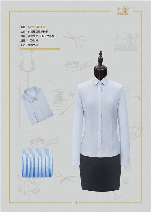 女(nǚ)士長(cháng)袖襯衫定制(zhì)
