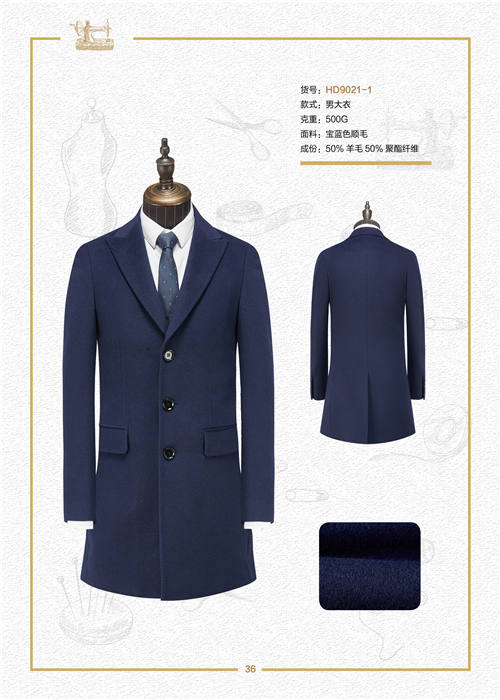 寶藍(lán)色男(nán)大(dà)衣