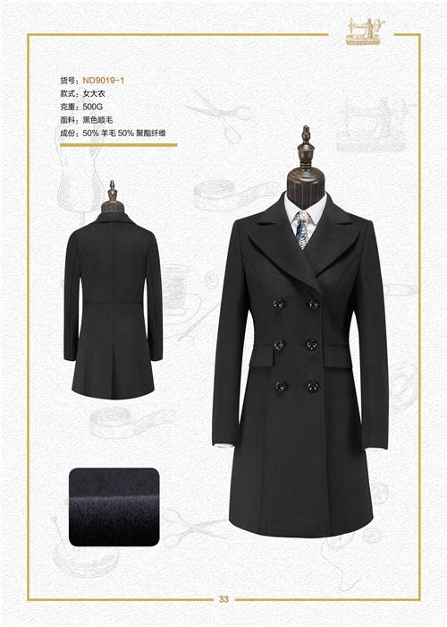 新款女(nǚ)大(dà)衣定制(zhì)