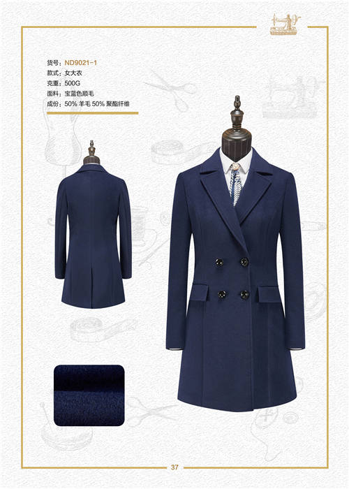 寶藍(lán)色女(nǚ)大(dà)衣