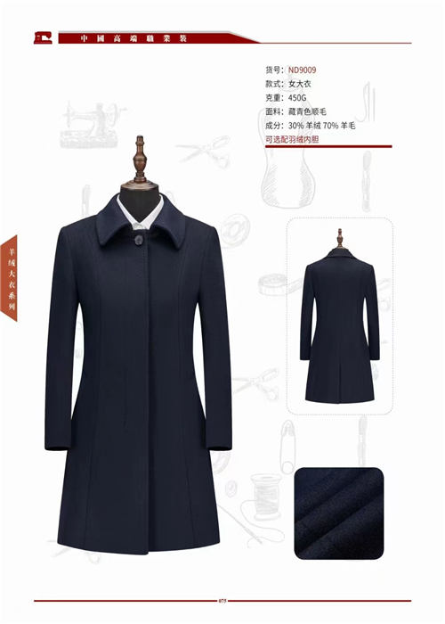 大(dà)衣定制(zhì)