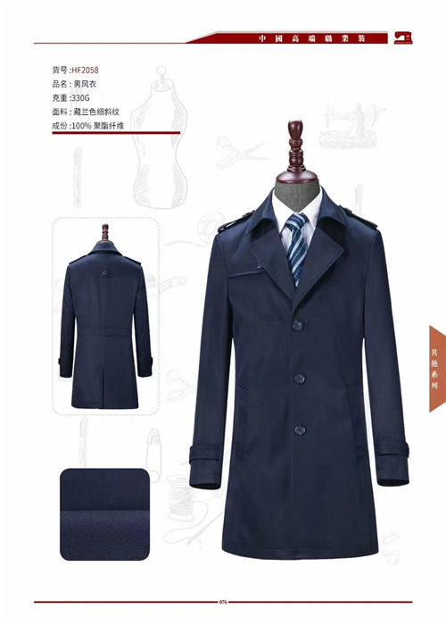 大(dà)衣定制(zhì)